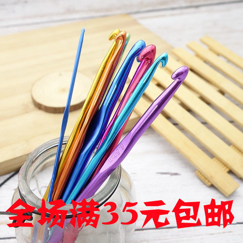 彩色金属彩铝钩针毛衣手工钩针
