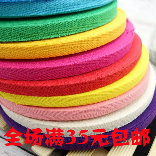 1cm宽彩色全棉人字带纯棉布带