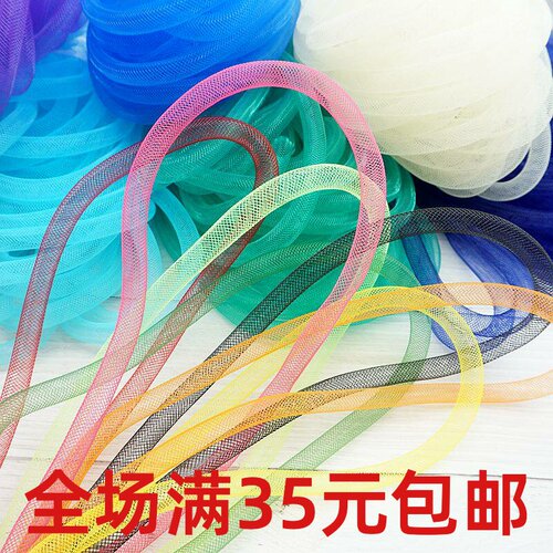 1cm弹力软网管网纱材料