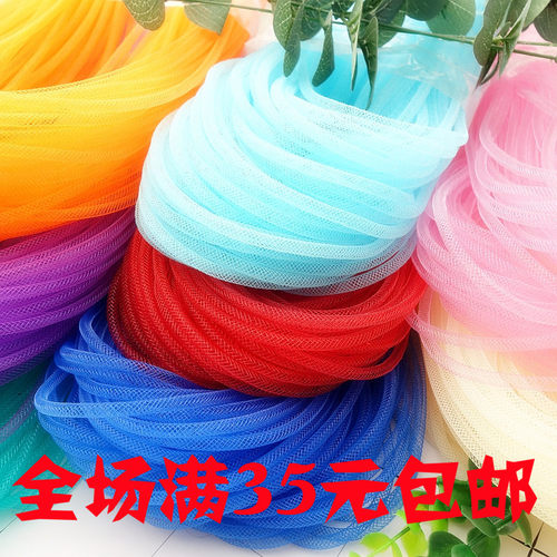 婚纱鱼骨网管4mm弹力边服装辅料