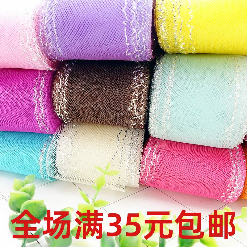 宽6cm服装头饰辅料弹力网带裙衬马尾网边网纱婚纱鱼骨银丝边
