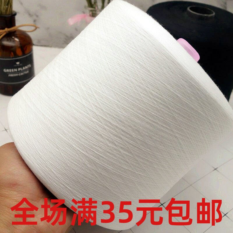 优质602高速缝纫机线黑白色码边线锁边线涤纶502细电脑绣花底线斤