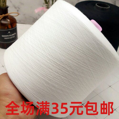 优质602高速缝纫机线绣花底线斤