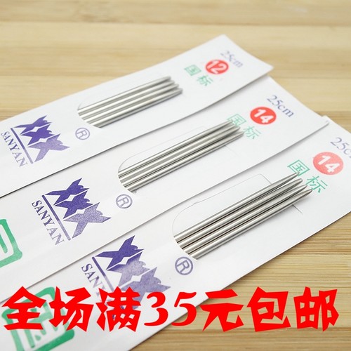 三燕25c不锈钢直针18号毛衣针