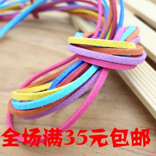 3mm韩国绒皮绳 鹿皮绳 双面绒 diy配件手链项链手工线材料 1米