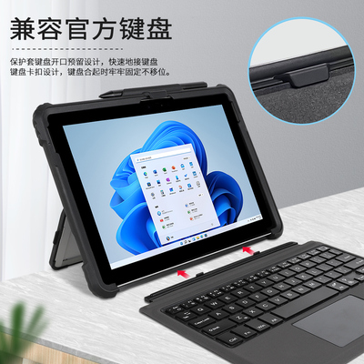微软Surface亚克力壳防摔保护套