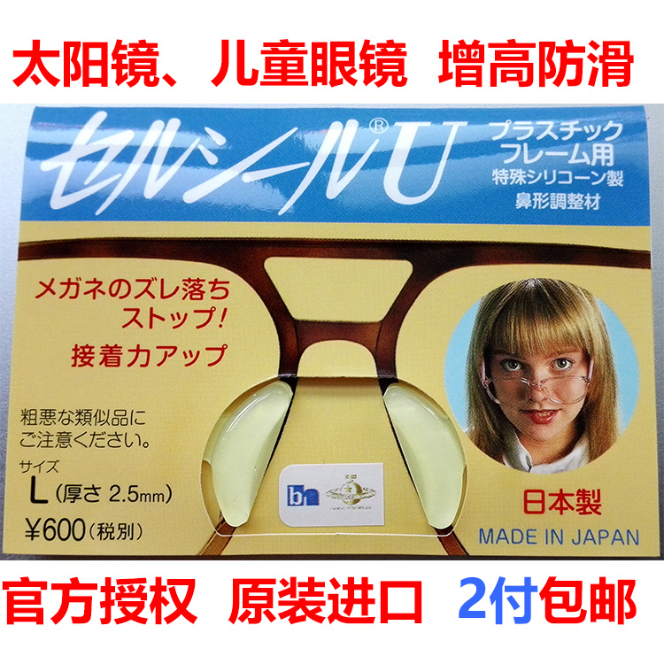 Etui à lunettes HASEGAWA BICOH - Ref 1249646 Image 1
