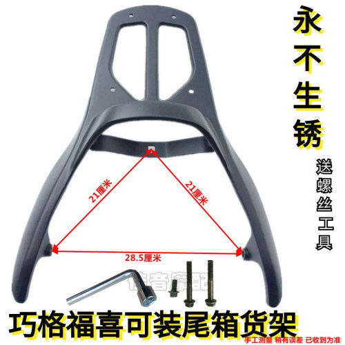 电动车加强加厚型巧格金属