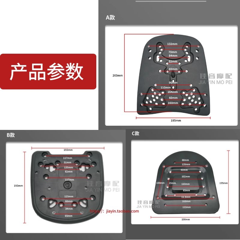 电动车通用加厚尾箱底板后备箱垫尾箱托架拓展支架螺丝固定塑料板