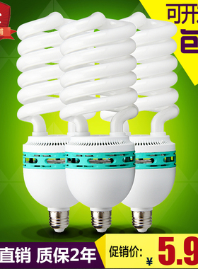 大功率节能灯泡螺旋26w45w65W85W100w150W200瓦E27厂房家用蓝欣