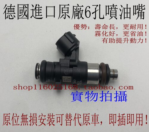 适用菲亚特西耶那 派朗 派力奥 周末风 旗云6/12孔喷油嘴改装