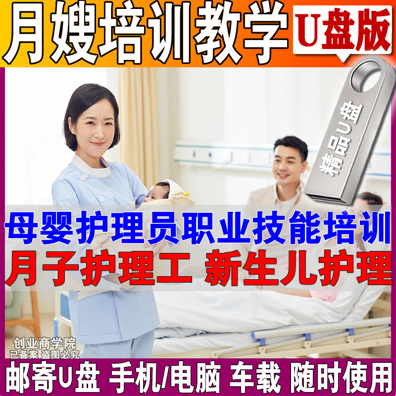 男士理发剪发技术教程U盘自学习视频女士烫染洗剪吹培训染发造型