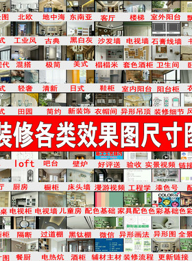 装修效果图U盘吊顶水电泥木工3D全景视频尺寸异型中欧式风格优盘