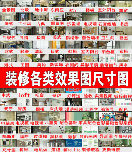 装修效果图U盘吊顶水电泥木工3D全景视频尺寸异型中欧式风格优盘