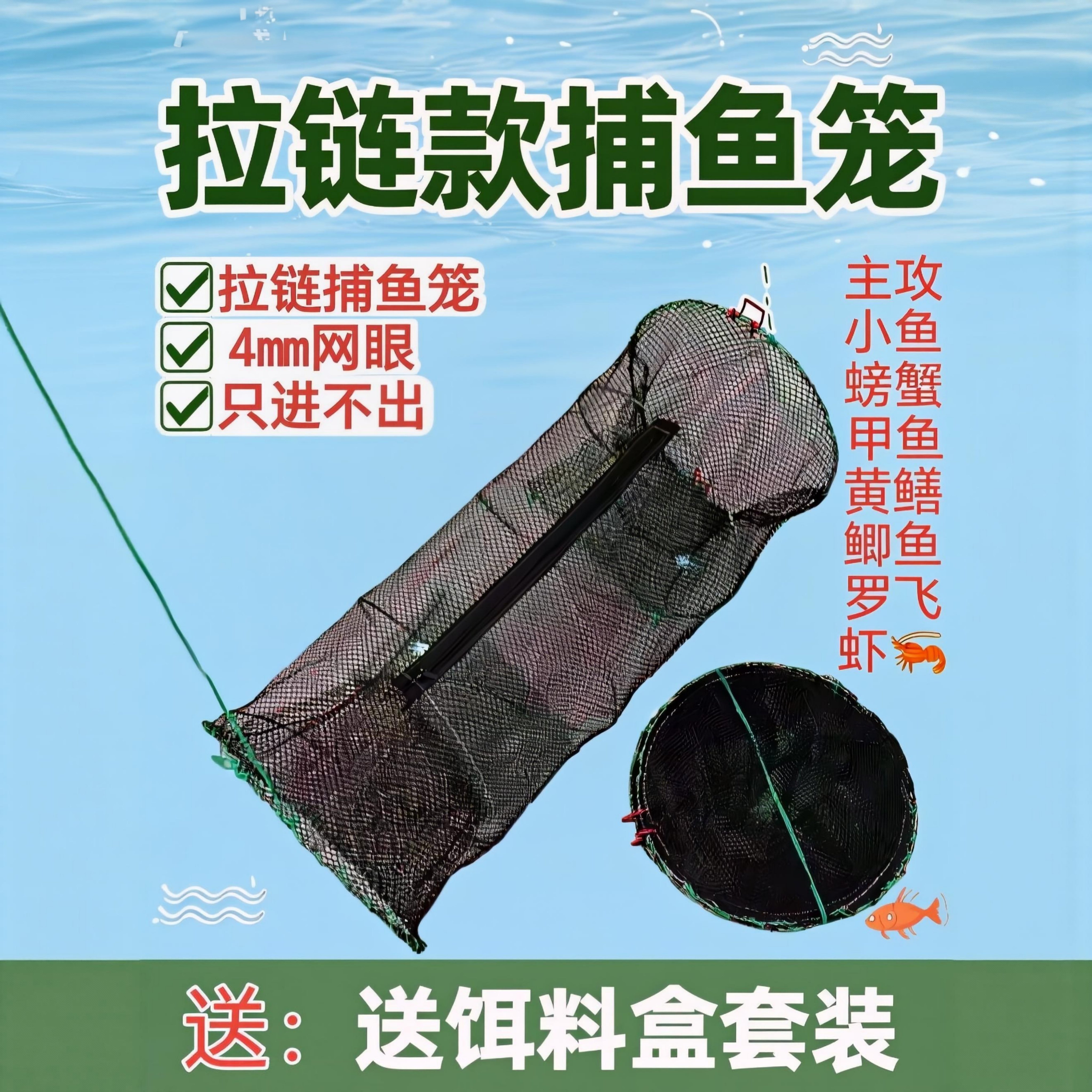 拉链款折叠捕鱼花篮渔网捕鱼乌龟鳖弹簧笼专捕甲鱼笼虾笼黑鱼鲫鱼