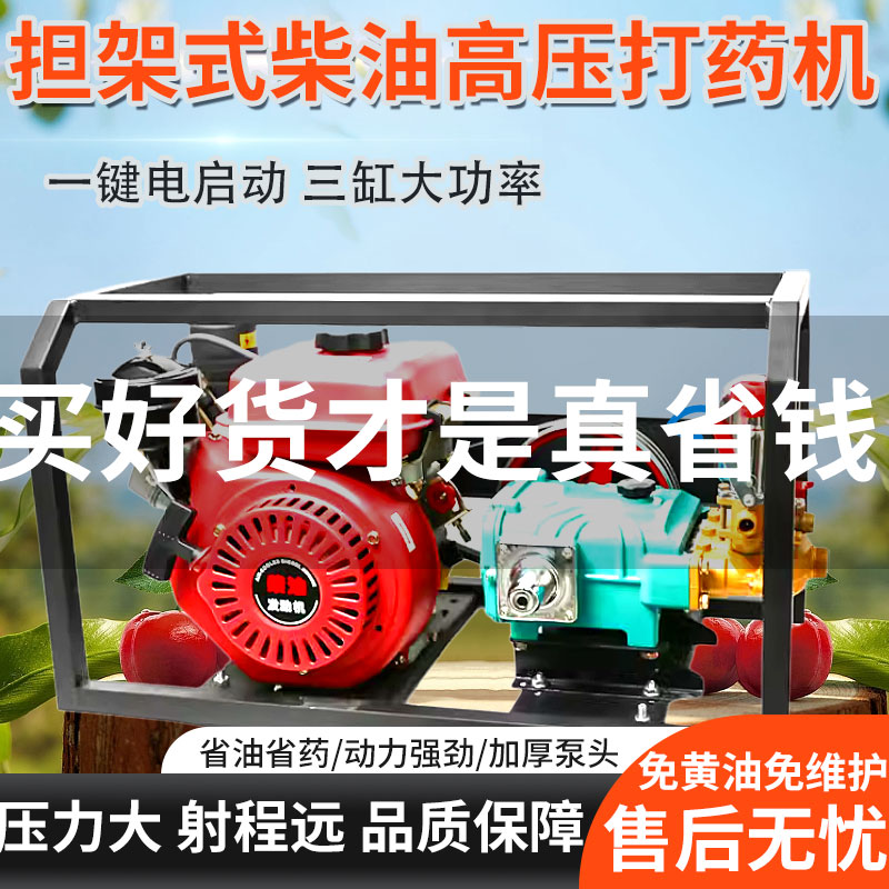 新型柴油打药机高压农用喷雾器电启动免黄油一体式果园农田喷洒器