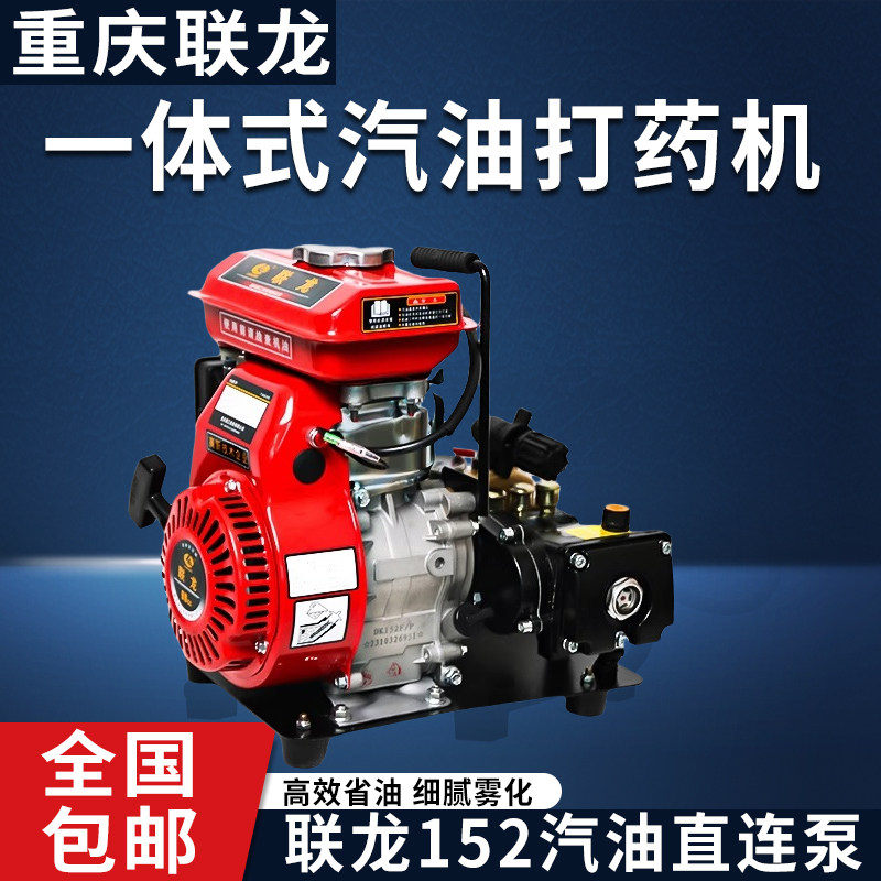152小型汽油打药机高压农用