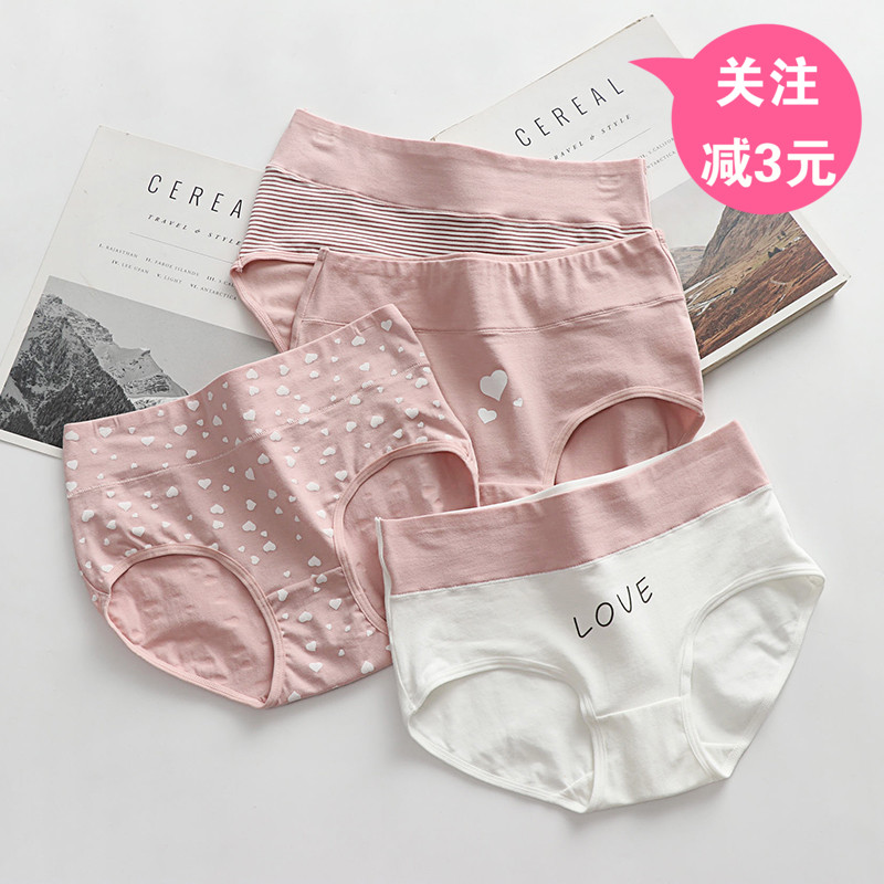 女士高腰收腹内裤女抗菌纯棉中腰全棉透气日系少女大码提臀三角裤