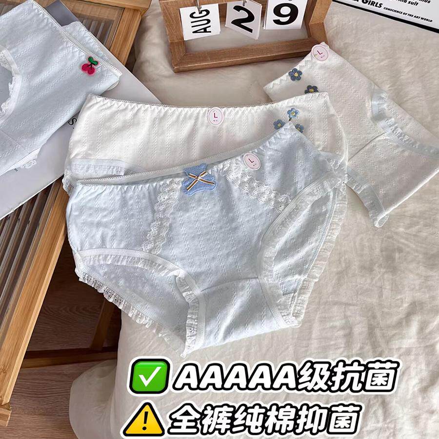 【风车浅蓝】日系简约刺绣蕾丝花边纯棉内裤女中腰透气女士三角裤
