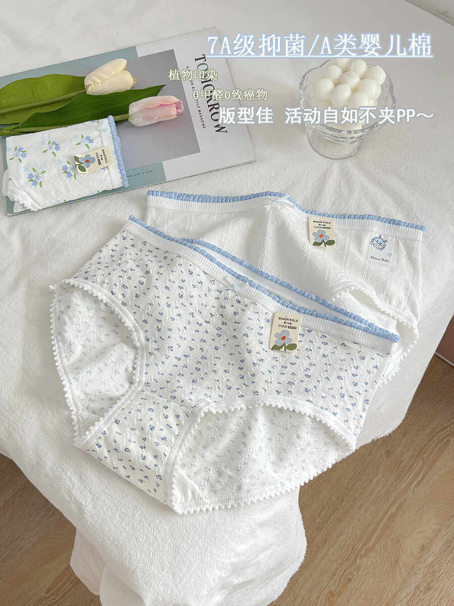 【A类标准婴儿棉】中腰内裤女7A抗菌纯棉甜美少女学生透气三角裤