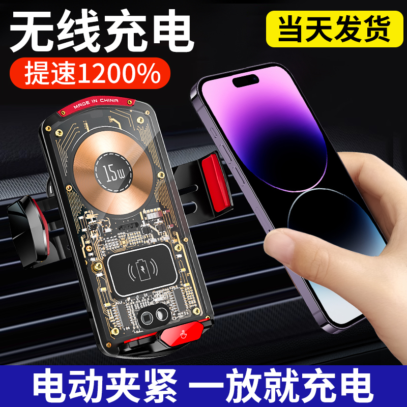 自动感应车载手机架无线充电快充