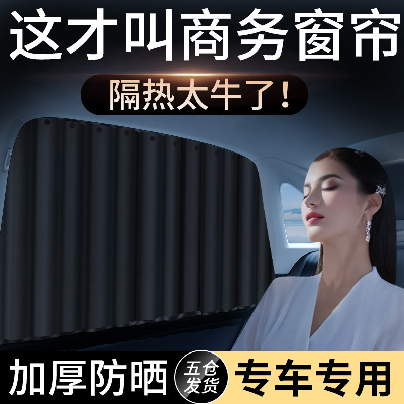 车载侧窗遮阳帘防晒隔热隐私