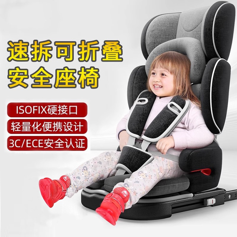 车载儿童安全座椅简易便携式可折叠婴儿9个月-12岁汽车宝宝座椅