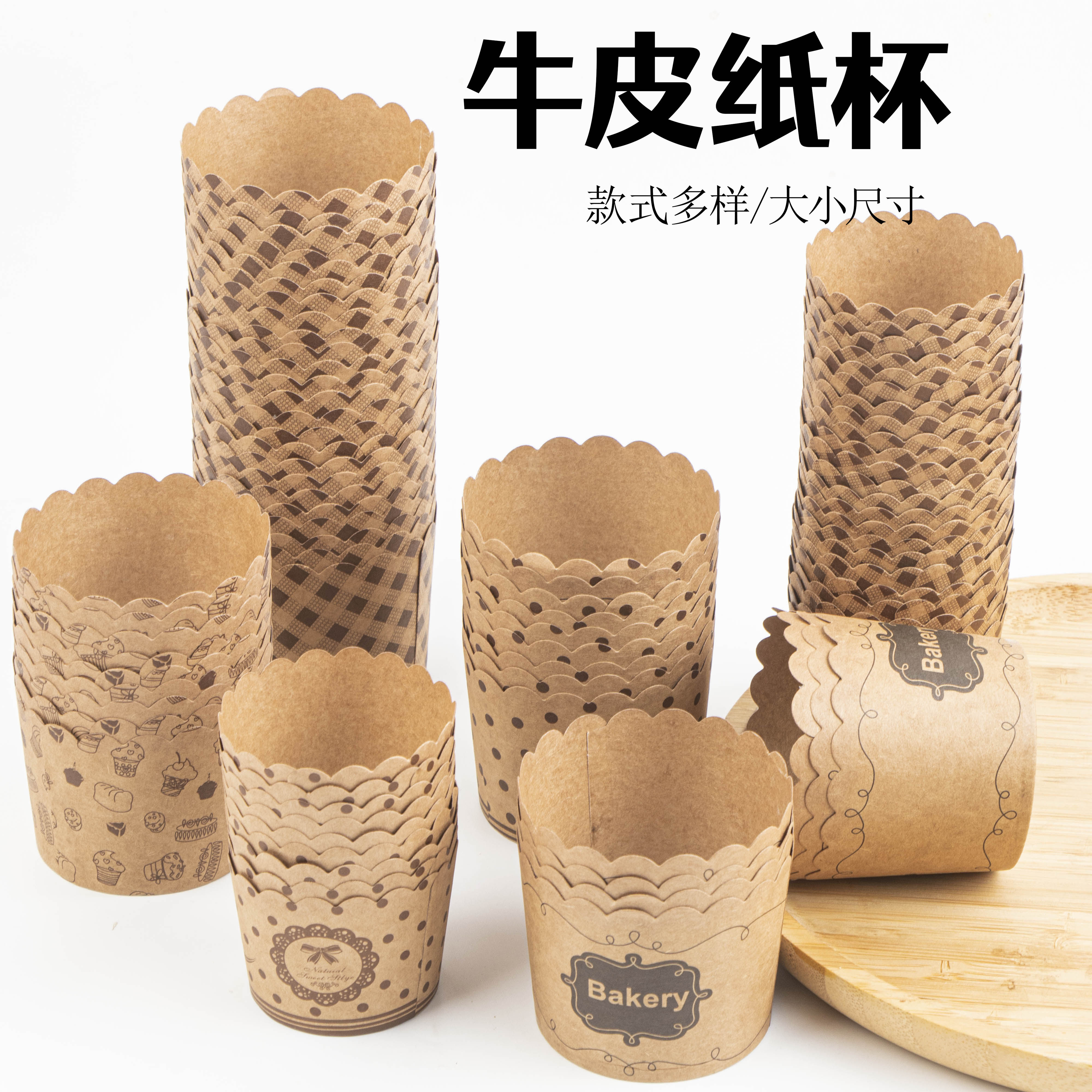 新款波浪纸杯机制杯家用耐高温烘焙西点甜点一次性工具加厚马芬杯,厨房/烹饪用具,烘焙用纸,淘宝优惠券,粉丝福利购,淘宝优惠卷