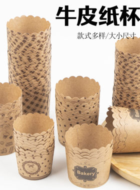 蛋糕甜品慕斯机制加厚纸包装盒杯