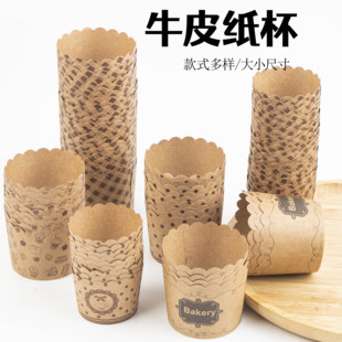 新款波浪纸杯机制杯家用耐高温烘焙西点甜点一次性工具加厚马芬杯