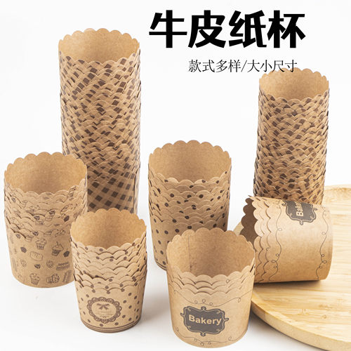 蛋糕甜品慕斯机制加厚纸包装盒杯
