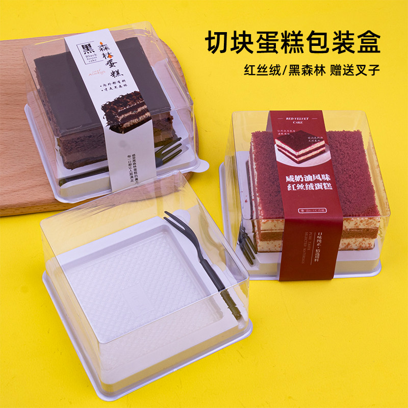 咸奶油红丝绒黑森林蛋糕盒正方形切块慕斯切件烘焙西点打包盒子,厨房/烹饪用具,点心包装盒/包装袋,淘宝优惠券,粉丝福利购,淘宝优惠卷