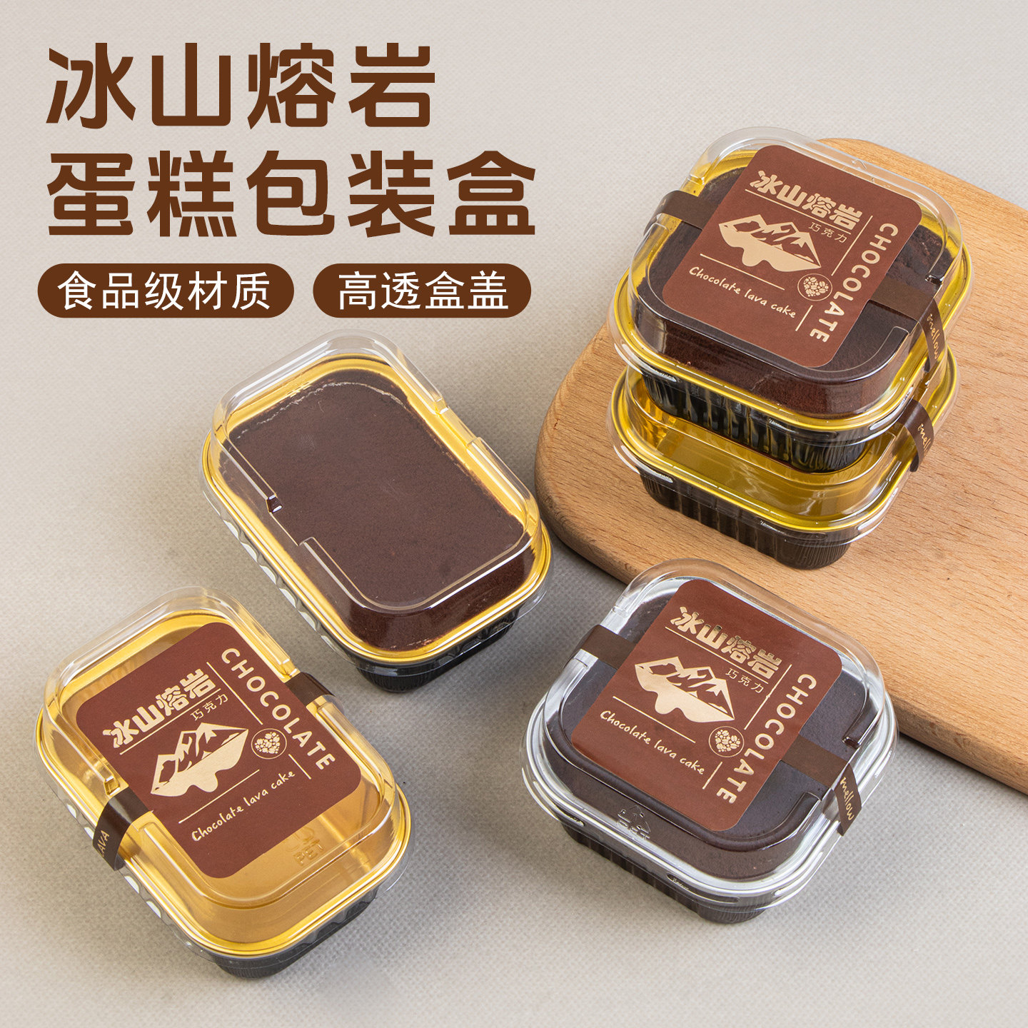 冰山熔岩包装盒巧克力蛋糕盒贴纸