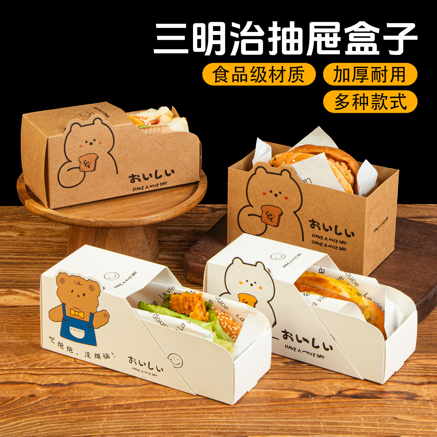 网红塔可三明治热狗抽屉推拉盒图片