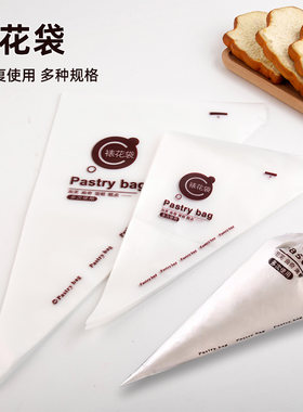 加厚一次性裱花袋大号烘焙辅食