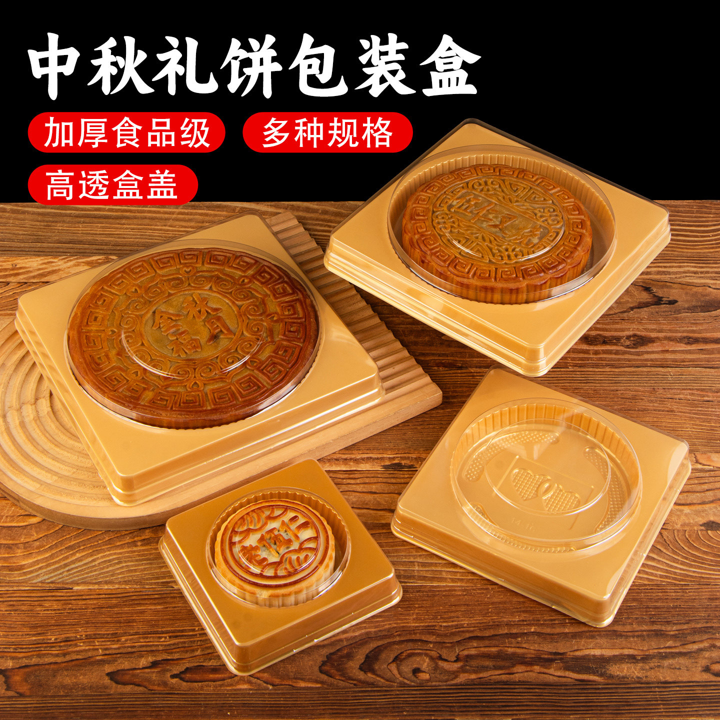 2026新款中秋月饼底托食品级包装盒子塑料冰皮加厚内托方形打包袋