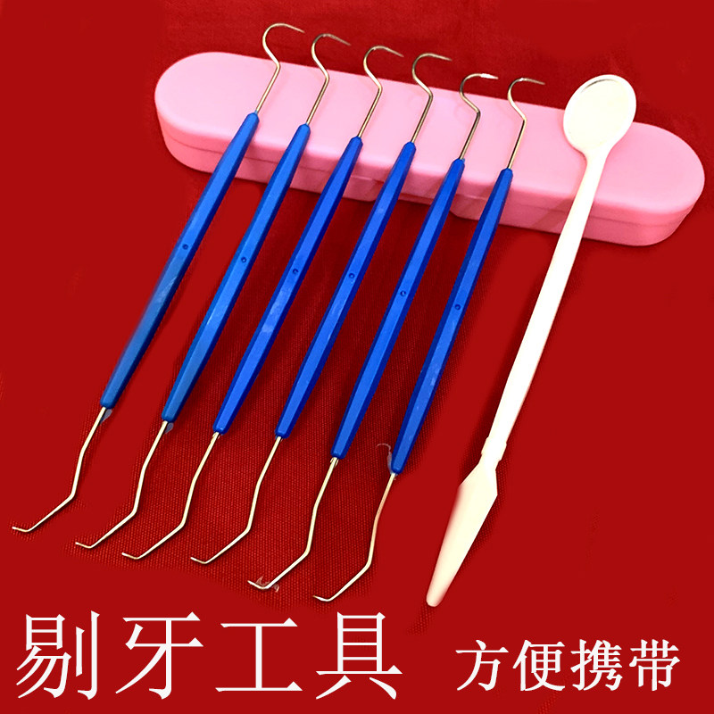 去牙结石牙签不锈钢随身超细便携金属牙签针随身口腔护理剔牙神器,家庭/个人清洁工具,指甲钳,淘宝优惠券,粉丝福利购,淘宝优惠卷