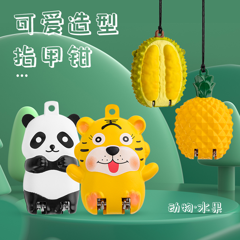 便携指甲剪指甲刀多功能