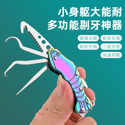 不锈钢牙签小刀割安全绳破窗器开瓶快递开箱锯齿拉钩汽车逃生工具