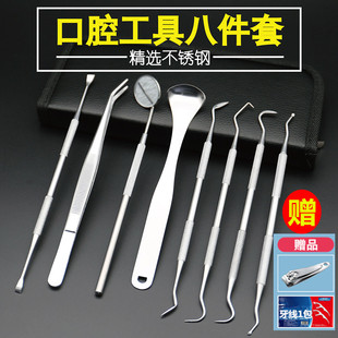牙结石牙垢去除器 牙医工具清洁牙齿口腔镜子内窥镜探针家用套装