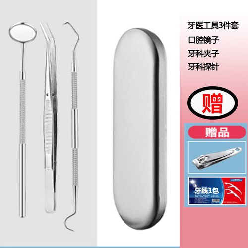 牙医工具清洁口腔镜镜子内窥镜