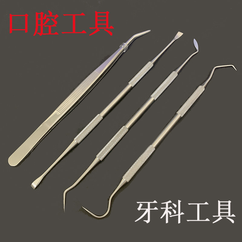 清洁镜子家用套装牙结石