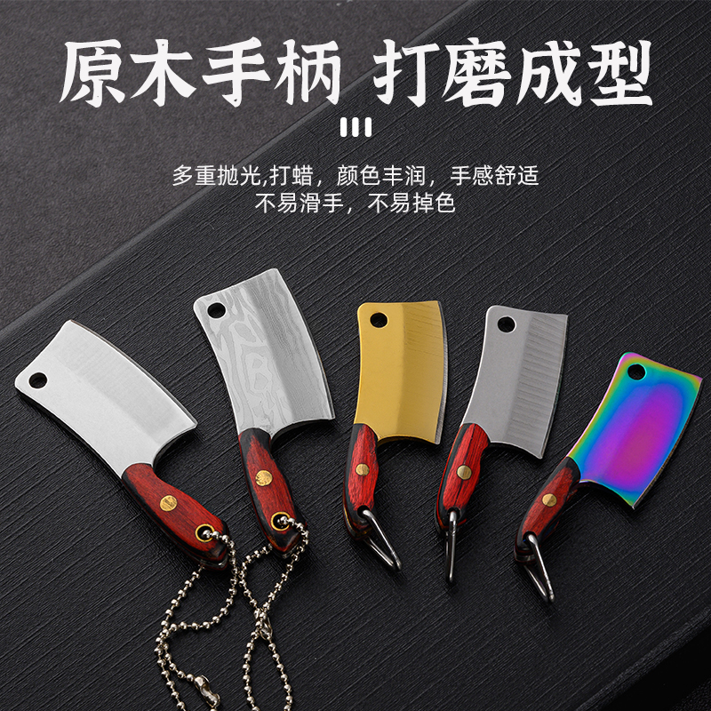 不锈钢迷你小菜刀拆快递刀