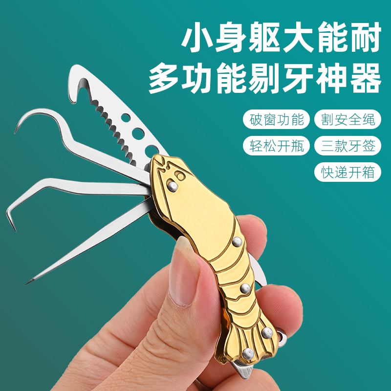 牙签小刀CLS破窗开瓶割安全绳