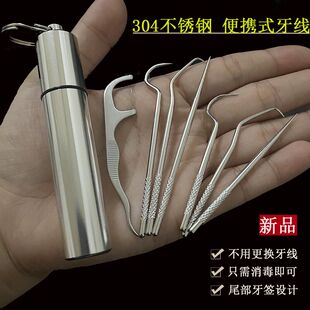 扣牙神器高级牙签不锈钢剔牙随身超细新型长防塞牙剃牙钩勾针镊子