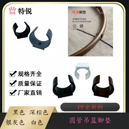 吊篮藤椅脚垫秋千鸟巢椅子脚垫