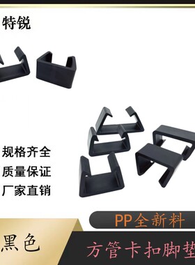 方管合拼卡扣脚垫铝管拼接底脚