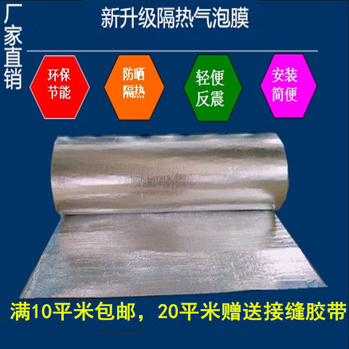 隔热保温防水防潮防晒图片