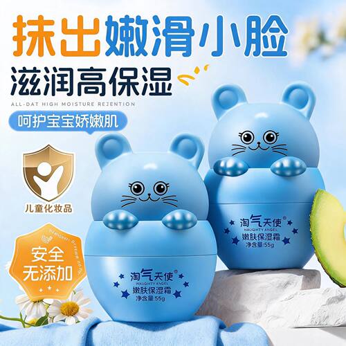 儿童宝宝面霜6-12防皲裂秋冬保湿补水滋润擦脸油正品小青蛙护肤品