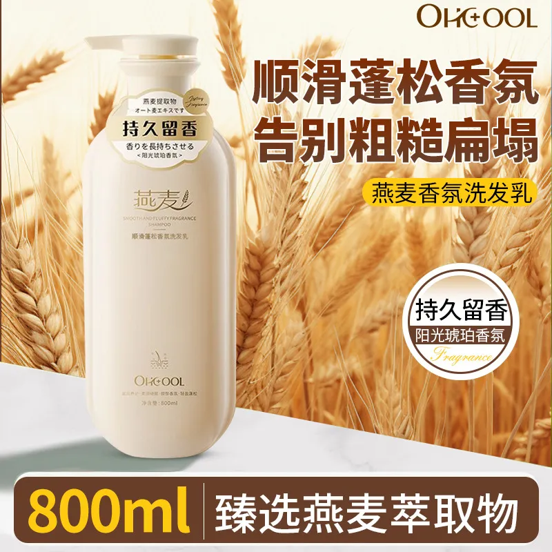 洗发水控油蓬松去屑止痒洗头膏一件起批正品香水型持久角蛋白发膜,美发护发/假发,洗发水,淘宝优惠券,粉丝福利购,淘宝优惠卷